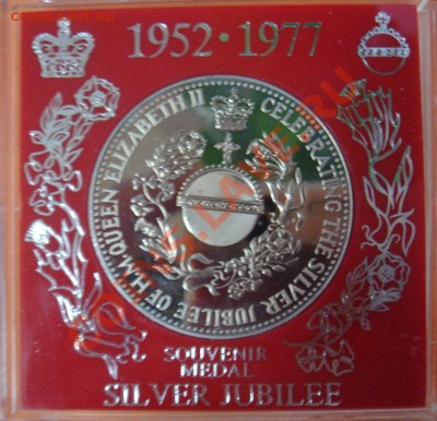 Жетон 1977 Серебряный юбилей в коробке до 10.12.13, 22-00 - Жетон юбилей-3.JPG