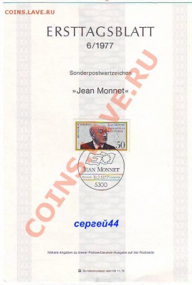 Сколько стоит марка "Jean Monnet" - Image0132.JPG