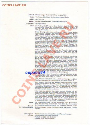 Сколько стоит марка "Jean Monnet" - Image0133.JPG