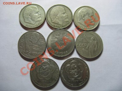 Головы Ленина 3 разновидности + 5 юб.руб. - до08.12.13-21.35 - 41