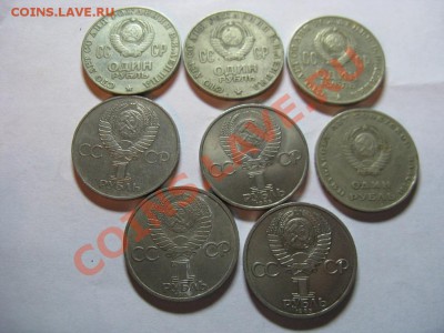 Головы Ленина 3 разновидности + 5 юб.руб. - до08.12.13-21.35 - 42