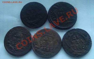 денга 1737,35,45,36,48гг.До 6.12 в 22.00 мск - 2