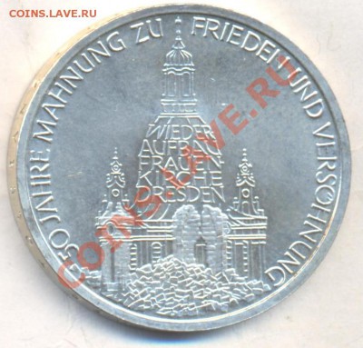 Фрг 10 марок 1995 г. J  07.12.13 г. 22-00 МСК . - Фрг 10 марок 1995 J