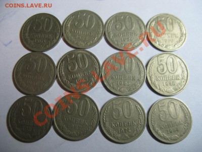 1 рубль 1990 + 50 копеек 12 штук разных 08.12.13-21.40мск - 63