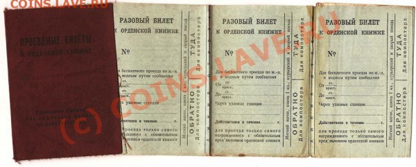 100р. 1918г. До 2.02.2010г. - Изображение 012