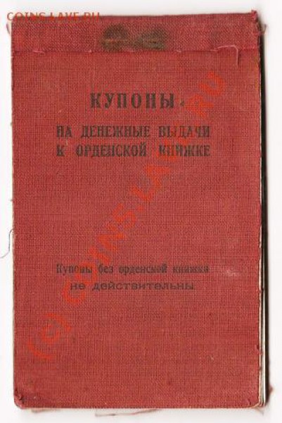 100р. 1918г. До 2.02.2010г. - Изображение 013