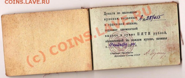100р. 1918г. До 2.02.2010г. - Изображение 014
