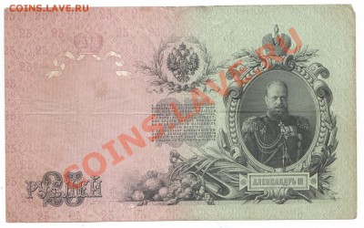 Иностранные и Империя боны - Scan-131204-0001