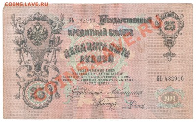 Иностранные и Империя боны - Scan-131204-0002