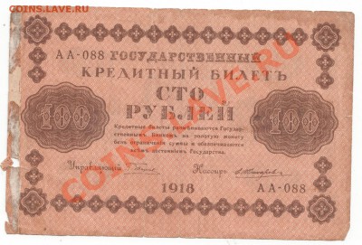 Иностранные и Империя боны - Scan-131204-0003