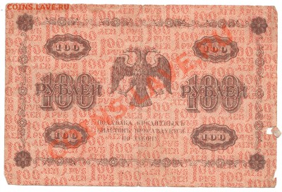 Иностранные и Империя боны - Scan-131204-0004