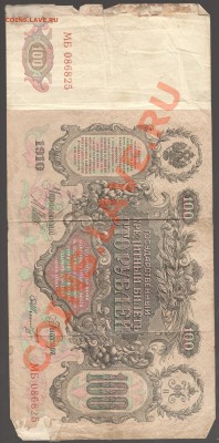 Иностранные и Империя боны - Scan-131204-0009