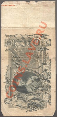 Иностранные и Империя боны - Scan-131204-0010