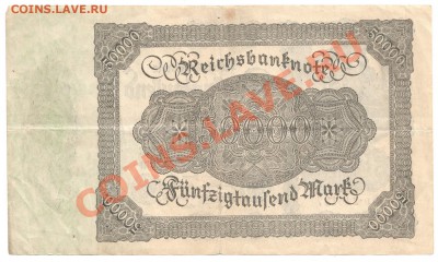 Иностранные и Империя боны - Scan-131204-0012