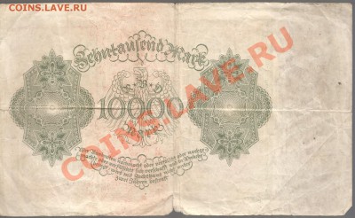 Иностранные и Империя боны - Scan-131204-0013