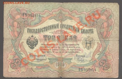 Иностранные и Империя боны - Scan-131204-0015