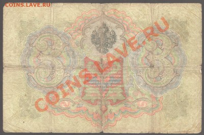 Иностранные и Империя боны - Scan-131204-0016