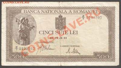 Иностранные и Империя боны - Scan-131204-0017