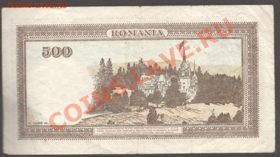 Иностранные и Империя боны - Scan-131204-0018