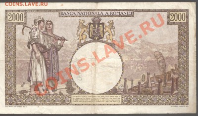 Иностранные и Империя боны - Scan-131204-0022