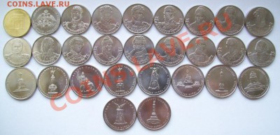 Наборы 1812г. 28 монет за 300р. - ZEtC151TshU
