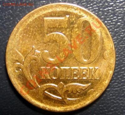 50 копеек-10 копеек. Вот эта рарик - 3733979266_1