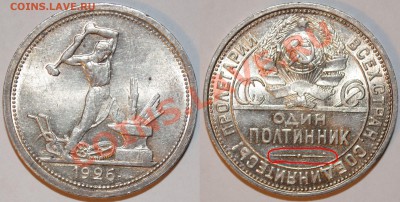 Еврейская 6 -ти конечная звезда на царских монетах??? - Копия 1924-1927
