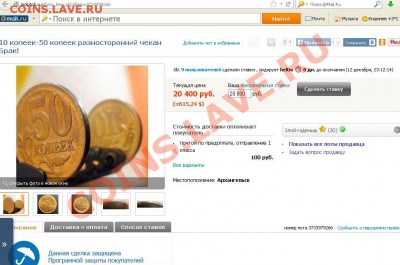 50 копеек-10 копеек. Вот эта рарик - Безымянный.JPG