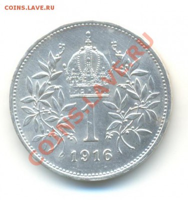 Ag. австрия 1 крона 1916. AU. до 10.12  22:00 - 5