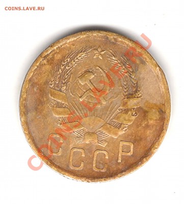 2 коп 1936 г-5 стеблей - Изображение 032