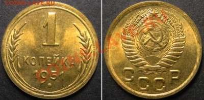 1 копейка 1951 г. Шаг с рубля! до06.12.13г В 22-00Мск - 1к51