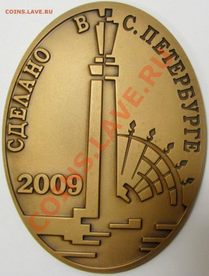 Изделие Санкт-Петербургского МД - оценка - IMG_2126.JPG
