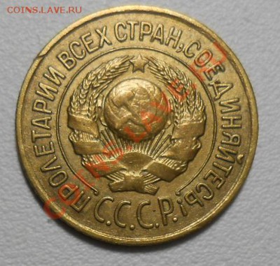 1 копейка 1926 по А.И.Ф. № 9 - DSCN2284_cr