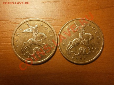 50 копеек 2007 м 3,2А и ? Трввинка без прорези - PC040032
