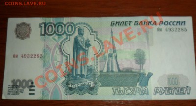 1000, 500, 100 руб. - без мод., 500, 100 руб. - мод. 2001 - SAM_2573
