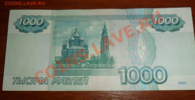 1000, 500, 100 руб. - без мод., 500, 100 руб. - мод. 2001 - SAM_2574