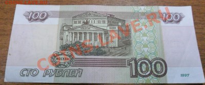1000, 500, 100 руб. - без мод., 500, 100 руб. - мод. 2001 - 100   руб.  зЬ  2108014