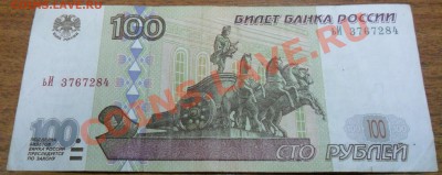 1000, 500, 100 руб. - без мод., 500, 100 руб. - мод. 2001 - 100 руб. ьИ 3767284 мод. 2001 года