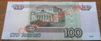 1000, 500, 100 руб. - без мод., 500, 100 руб. - мод. 2001 - 100   руб.  ьИ  3767284 мод. 2001 года