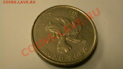 Гон-конг 5 долларов, интересный гурт 1995 до 07.12 - IMGA0515.JPG