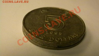 Гон-конг 5 долларов, интересный гурт 1995 до 07.12 - IMGA0512.JPG