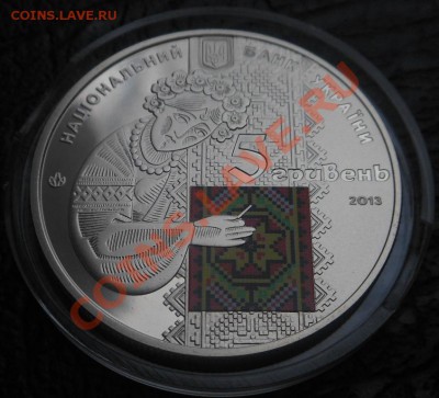 Новинка2013г!!! 5гривен Украиская вышиванка! До 10.12.2013г! - DSCN4080
