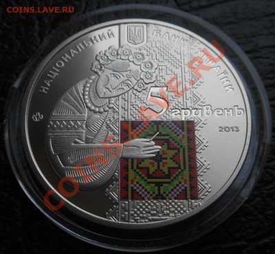 Новинка2013г!!! 5гривен Украиская вышиванка! До 10.12.2013г! - DSCN4079