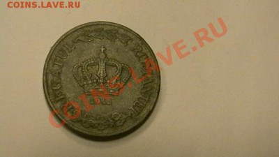 Румыния 5 лей 1943 цинк до 07.12.13. по МСК 22-00 - IMGA0558.JPG