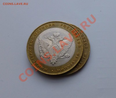 министерства на определение - P1000827.JPG