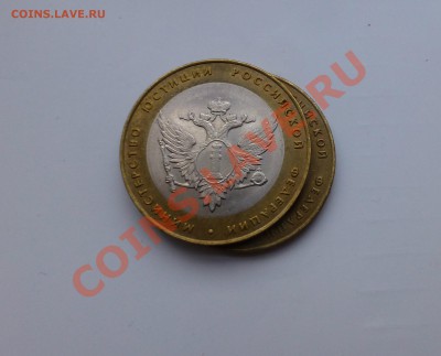 министерства на определение - P1000828.JPG