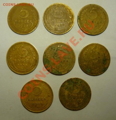 5коп 1930-55гг 8шт.до 11.12. в 22.00 мск - P1090482.JPG