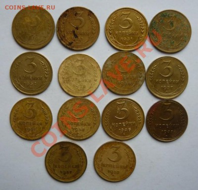 3коп 1930-57гг.14шт.До 1.12.13г в 22.00.мск - P1090450.JPG