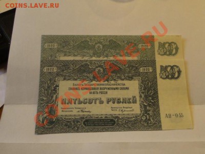 --500-РУБ.ВСЮР.1920.UNC.СВЕТЛАЯ.--до.5.12.13-22:00 МСК. - DSC02734.JPG