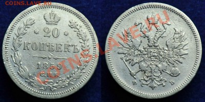 20 копеек 1859г. СПБ ФБ и 5 копеек 1785г. КМ - 20коп1859_1